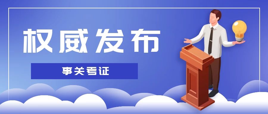 2022年度江西省專業(yè)技術(shù)人員職業(yè)資格考試計劃發(fā)布