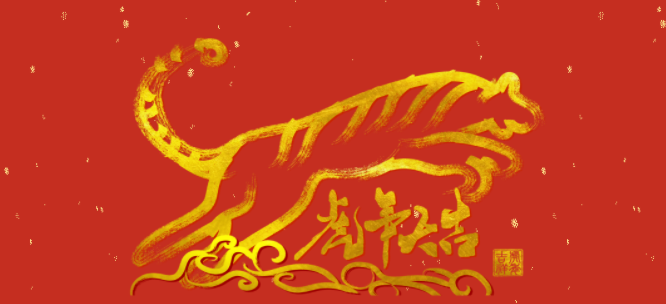 中智集團(tuán)給大家拜年啦！
