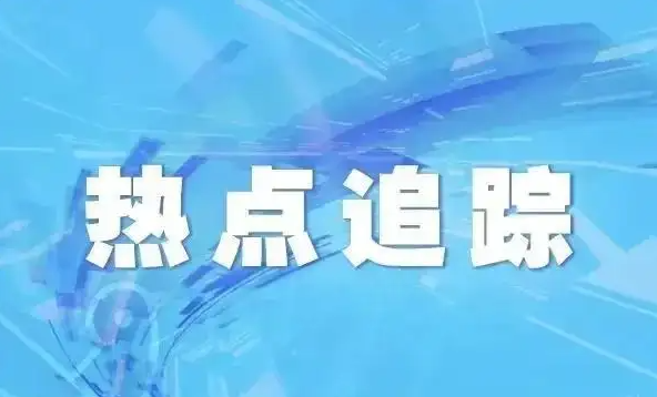 應(yīng)對(duì)疫情紓困解難，南昌出臺(tái)16條政策！