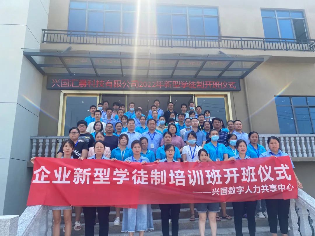 2022年企業(yè)新型學(xué)徒制培訓(xùn)班開(kāi)班