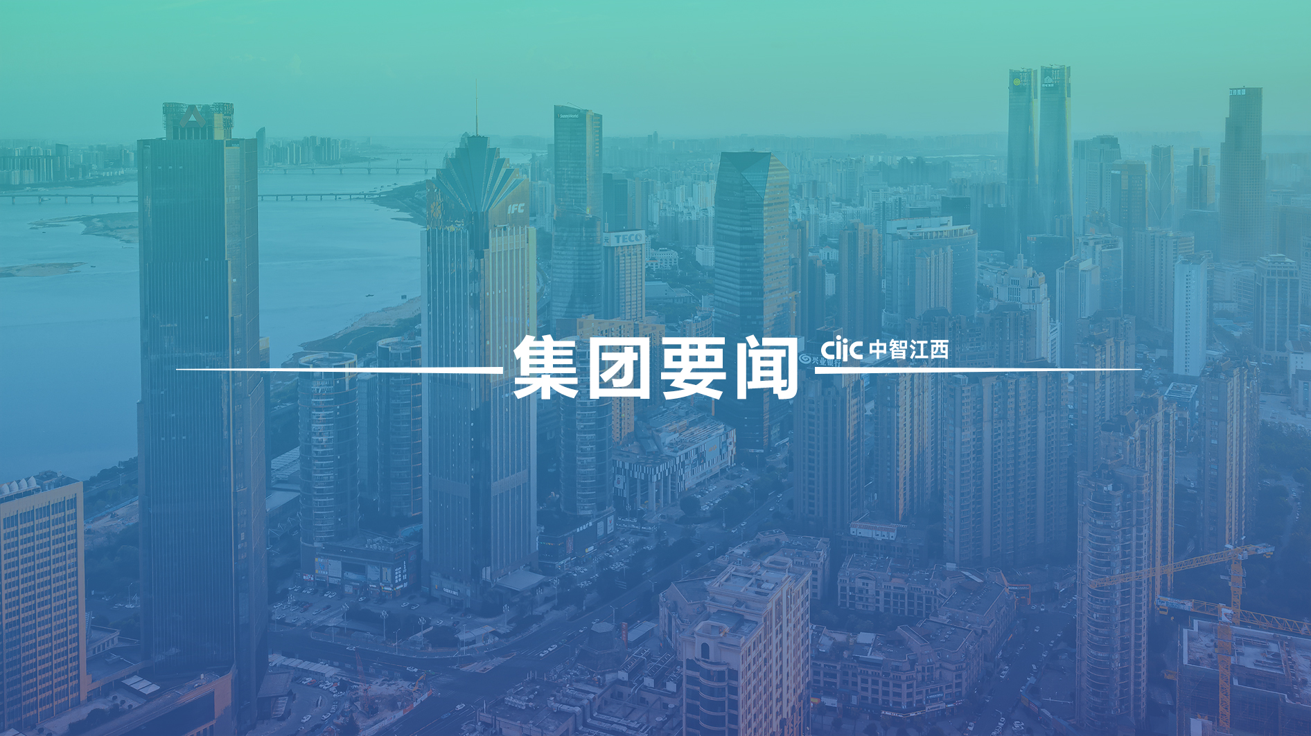 中智集團(tuán)總經(jīng)理王曉梅一行拜訪安徽省委常委、常務(wù)副省長劉惠