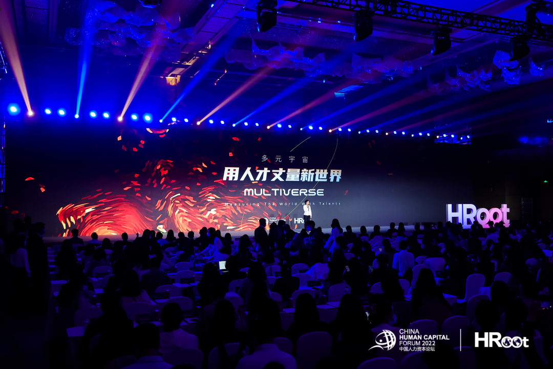 中智集團參展2022中國人力資本論壇！王曉梅總經(jīng)理受邀出席并致開幕辭