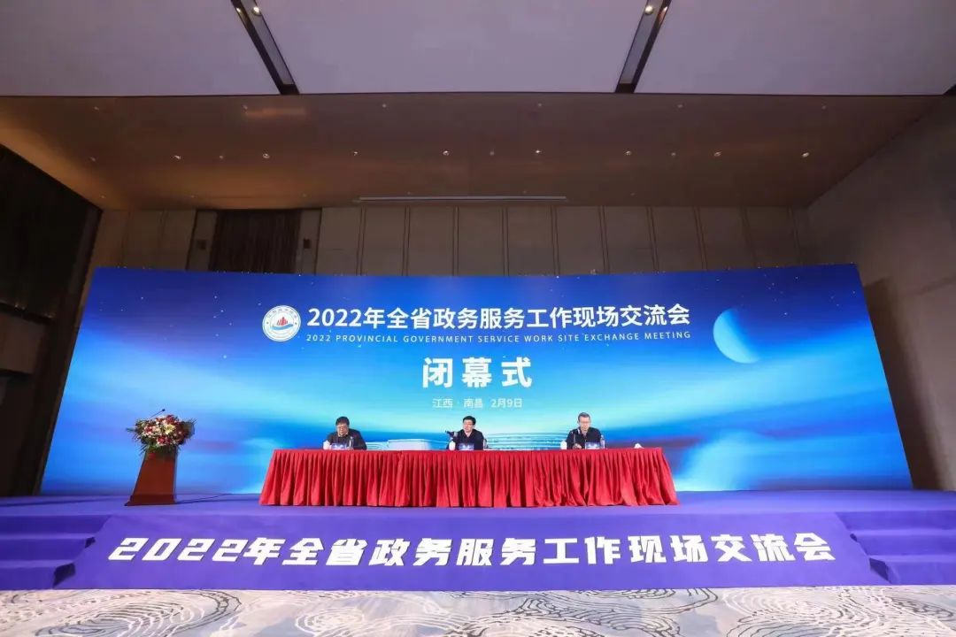 2022年全省政務(wù)服務(wù)工作現(xiàn)場交流會在昌成功舉辦 中智江西作為運(yùn)營方受邀出席