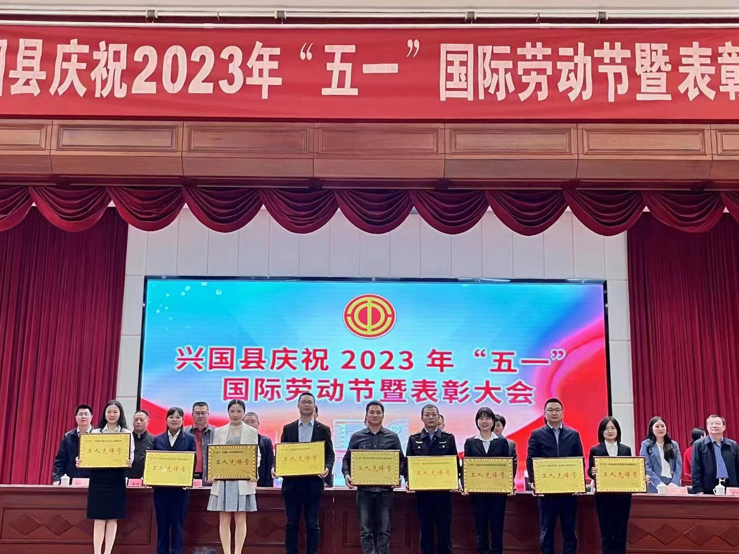 喜報(bào)！中智江西興國(guó)政務(wù)服務(wù)大廳通用綜合窗口外包服務(wù)團(tuán)隊(duì)榮獲五一“工人先鋒號(hào)”