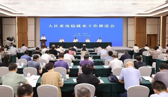 中智集團黨委副書記、董事、總經(jīng)理王曉梅受邀為江蘇省人社系統(tǒng)穩(wěn)就業(yè)工作推進會作專題講座
