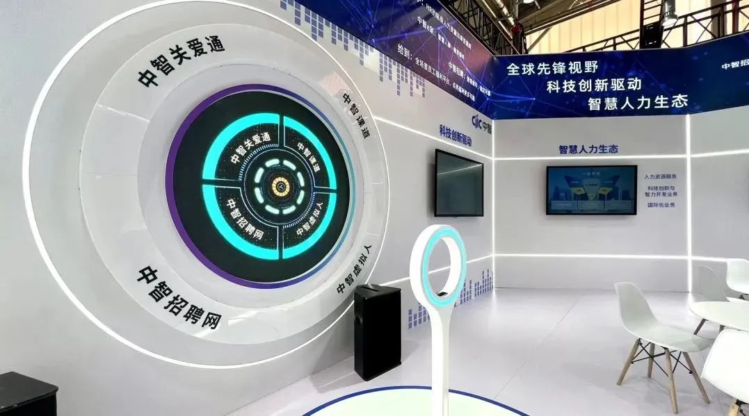 打造「數(shù)字分身」，中智國培“數(shù)字虛擬人”亮相2023服貿(mào)會