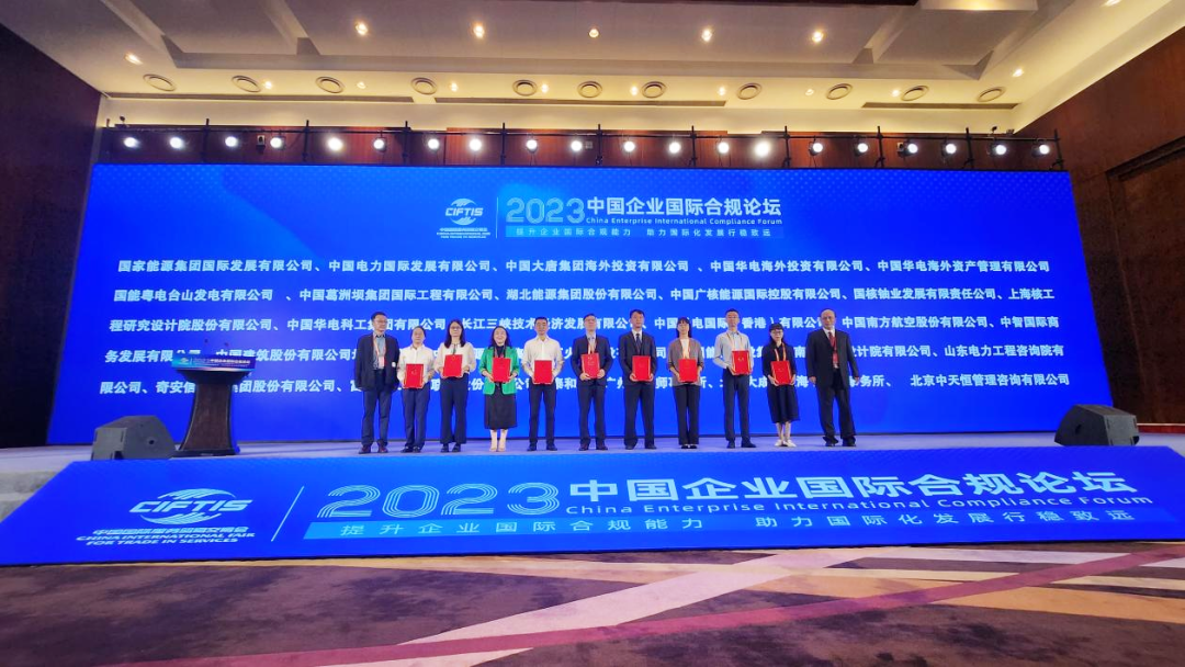 中智國(guó)際商務(wù)“簽證服務(wù)業(yè)出海合規(guī)建設(shè)創(chuàng)新舉措”入選《中國(guó)企業(yè)國(guó)際合規(guī)藍(lán)皮書》典型案例
