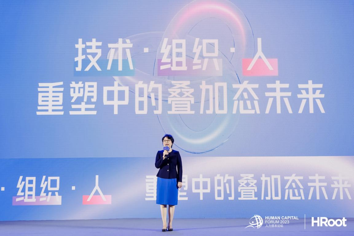 中智集團(tuán)黨委副書記、董事、總經(jīng)理王曉梅出席“2023HRoot人力資本論壇”開(kāi)幕式并致辭