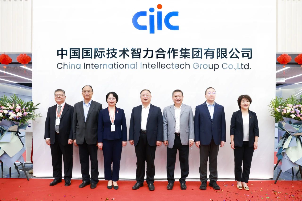 中智集團(tuán)喬遷新址！