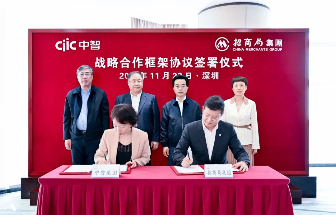 中智集團與招商局集團簽署戰(zhàn)略合作協(xié)議