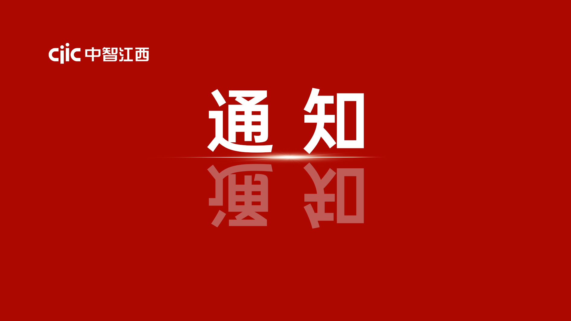 關(guān)于組織開展2025年8月政務(wù)服務(wù)辦事員 職業(yè)技能等級(jí)認(rèn)定考試(含補(bǔ)考)的通知
