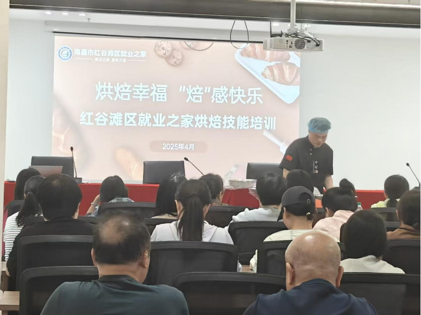 烘焙幸福 “焙”感快樂(lè)——紅谷灘區(qū)就業(yè)之家烘焙技能培訓(xùn)圓滿結(jié)束
