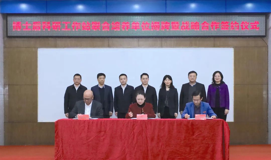 江西省政務(wù)服務(wù)辦、南昌大學(xué)、中智股份博士后科研工作站聯(lián)合培養(yǎng)單位揭牌暨戰(zhàn)略合作簽約儀式成功舉行