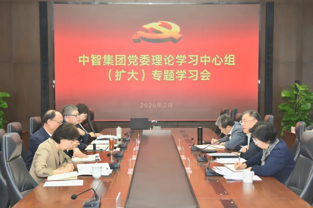中智集團新春第一會！啟動頭腦風(fēng)暴，擁抱DeepSeek，驅(qū)動人力資源服務(wù)變革