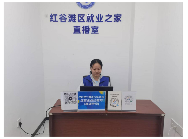 2025年紅谷灘區(qū)民營(yíng)企業(yè)招聘月（直播帶崗）活動(dòng)圓滿舉辦！