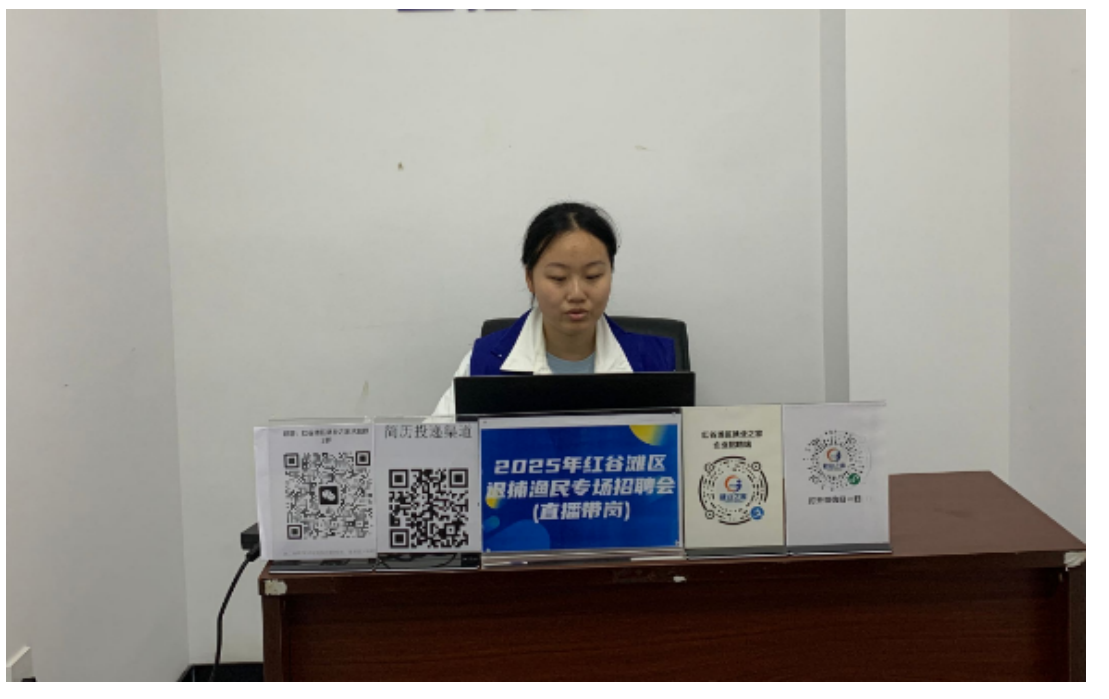 2025年紅谷灘區(qū)退捕漁民專場(chǎng)招聘會(huì)（直播帶崗）活動(dòng)圓滿舉辦！