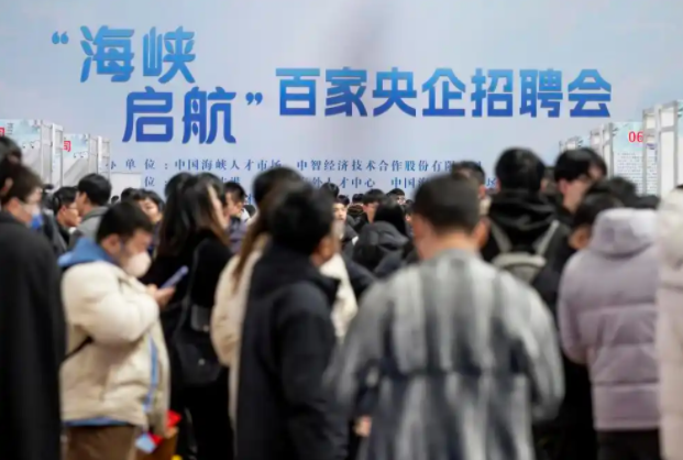 百家央企、千+崗位！中智助力海峽兩岸畢業(yè)生高質(zhì)量充分就業(yè)